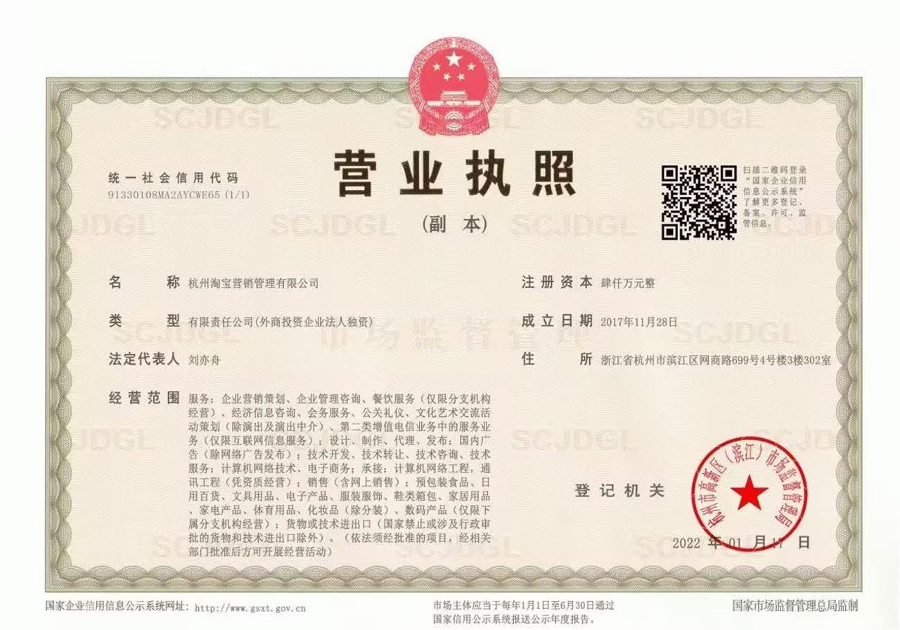 淘宝电商承兑商